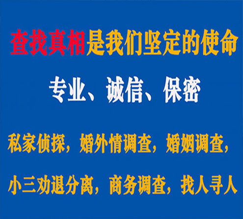 关于成华诚信调查事务所